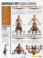 Mens Health Украина 2008 09, страница 46